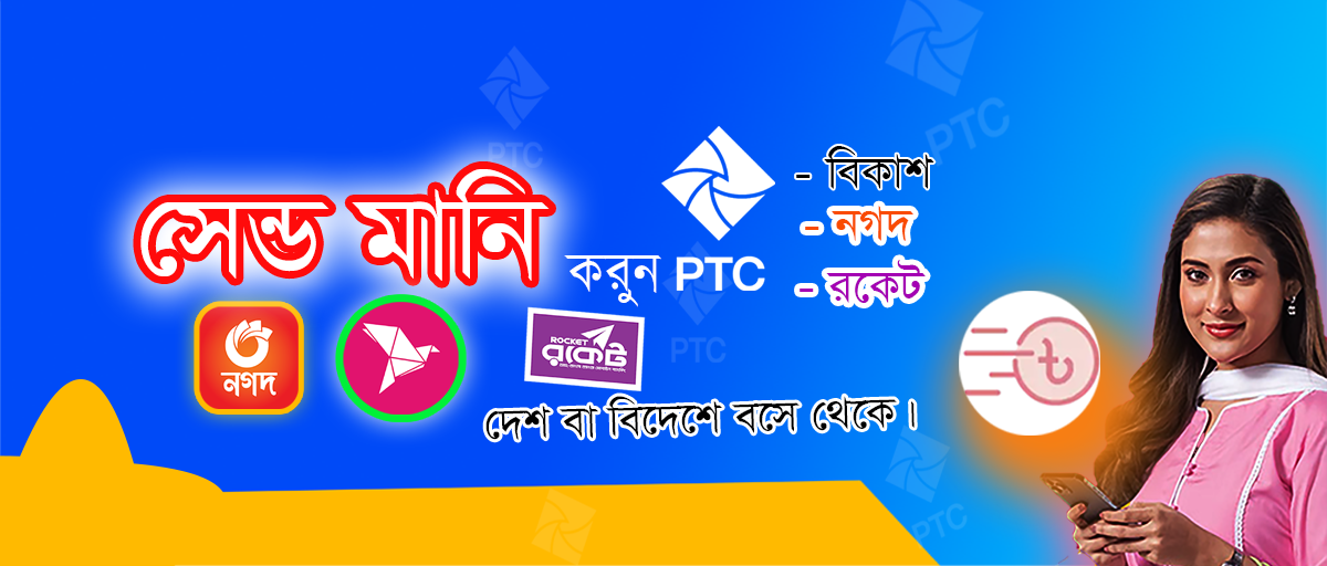 Welcome To PTC-Telecome